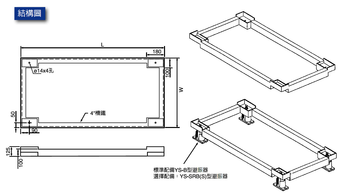 彈簧防振基座 YS-EB-產品介紹-YS-AIR 固安震避震器